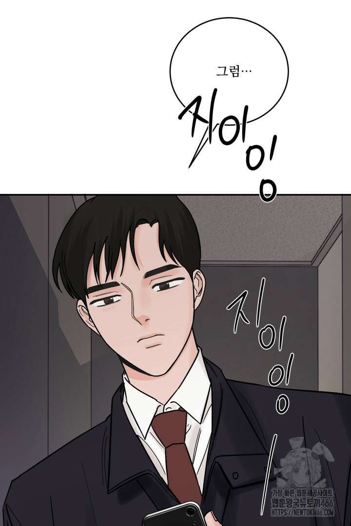 사건명 해일: 범고래 사냥법 16화 12