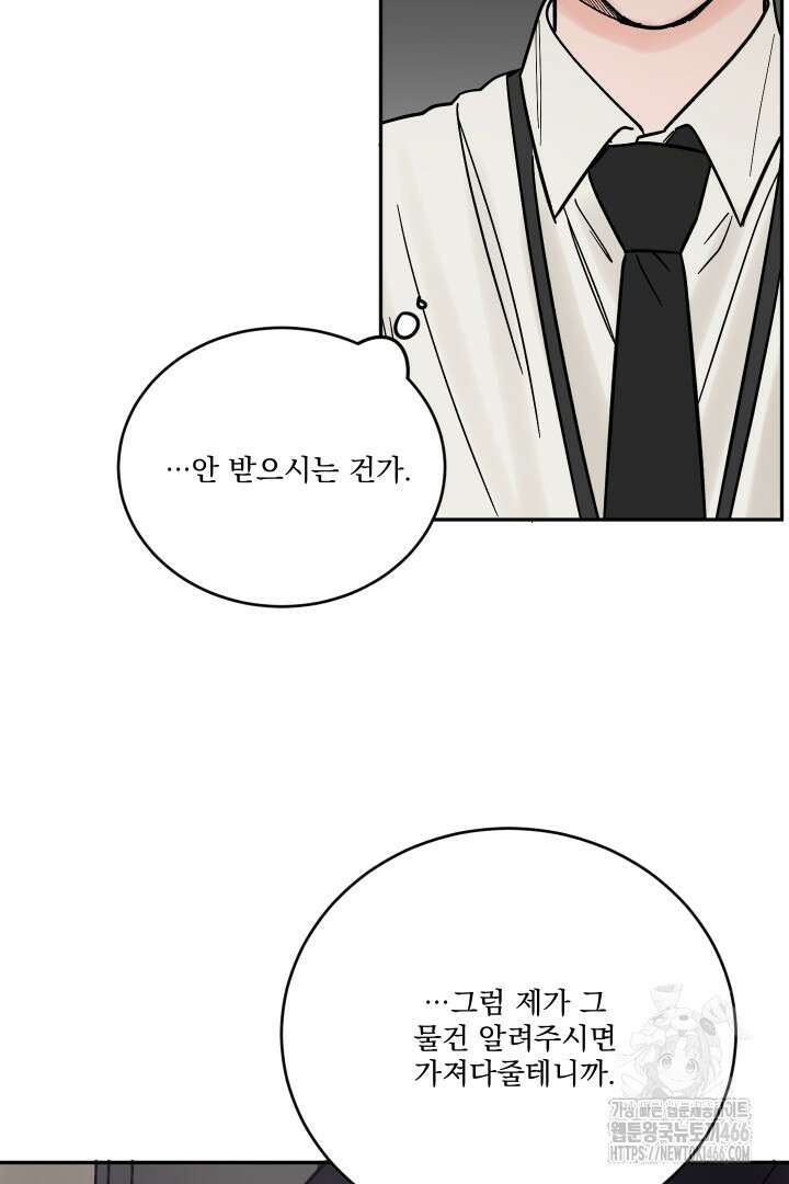사건명 해일: 범고래 사냥법 16화 16