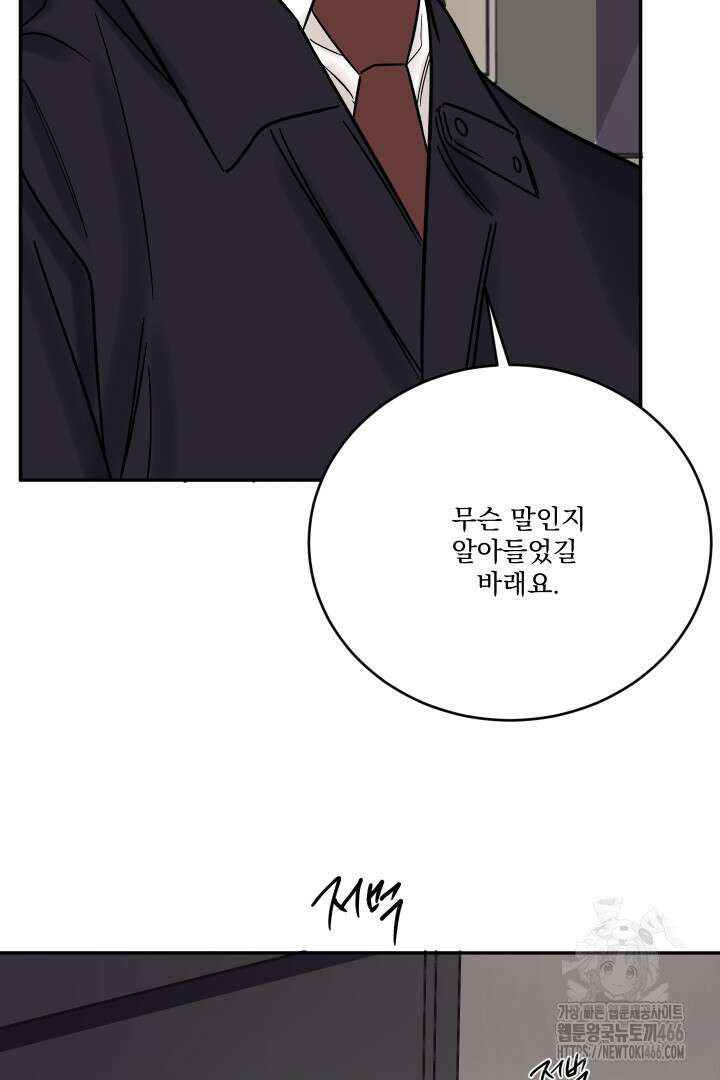 사건명 해일: 범고래 사냥법 16화 19