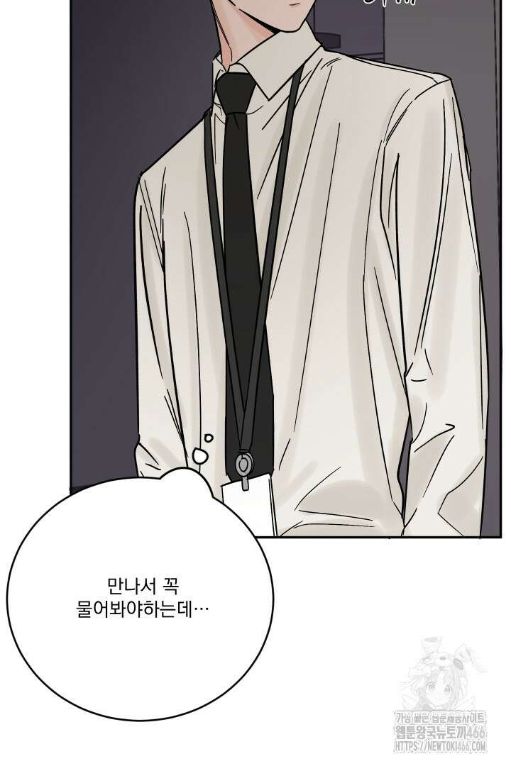 사건명 해일: 범고래 사냥법 16화 22