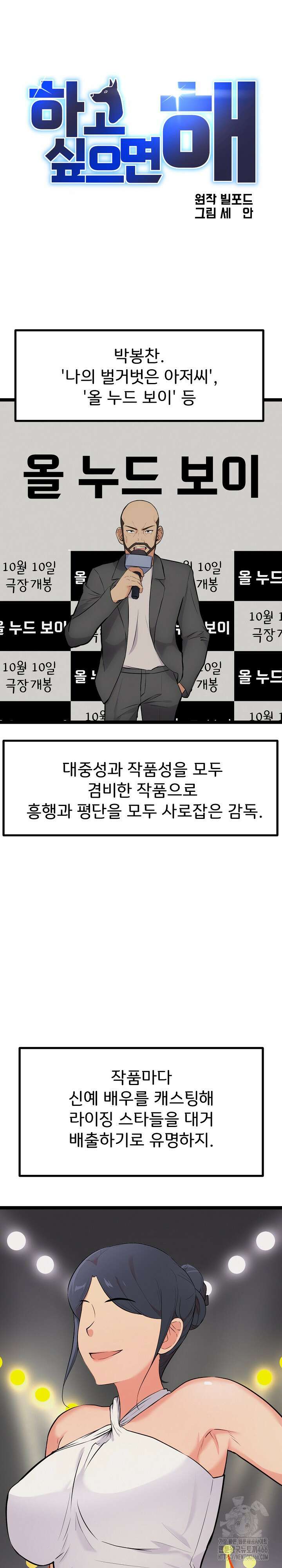 하고 싶으면 해 23화 2
