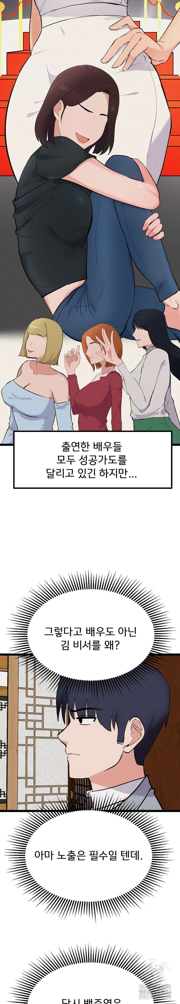 하고 싶으면 해 23화 3