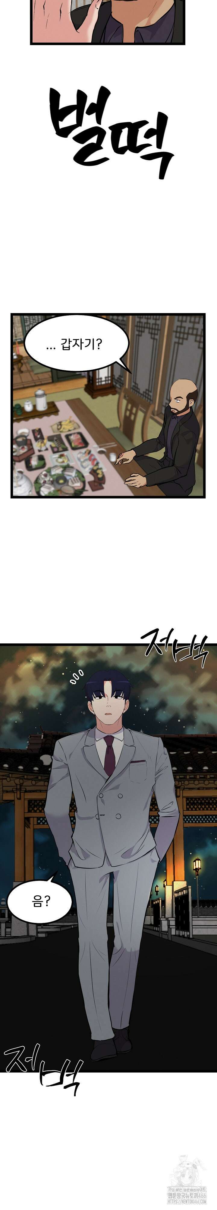 하고 싶으면 해 23화 20