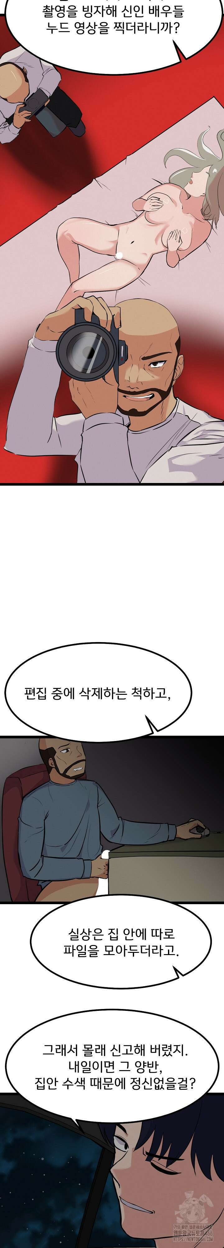 하고 싶으면 해 23화 23