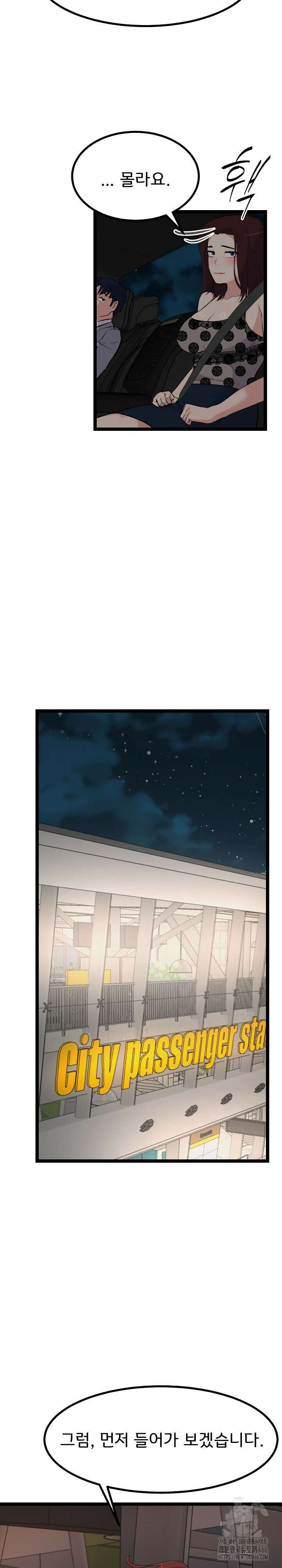 하고 싶으면 해 23화 25