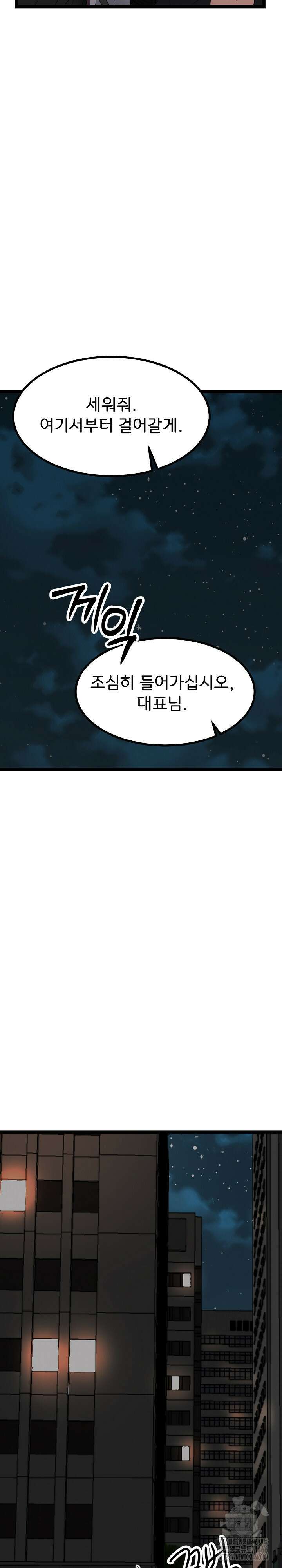 하고 싶으면 해 23화 28