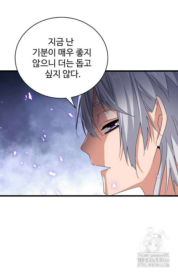 마황의 귀환 487화 13