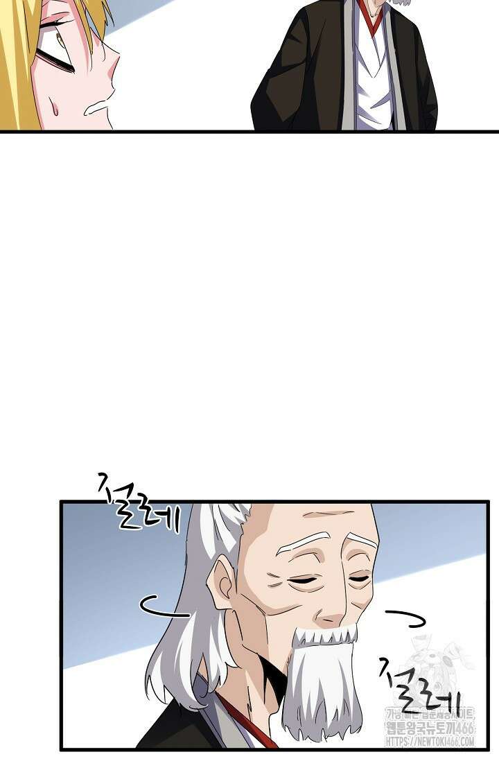 마황의 귀환 487화 16