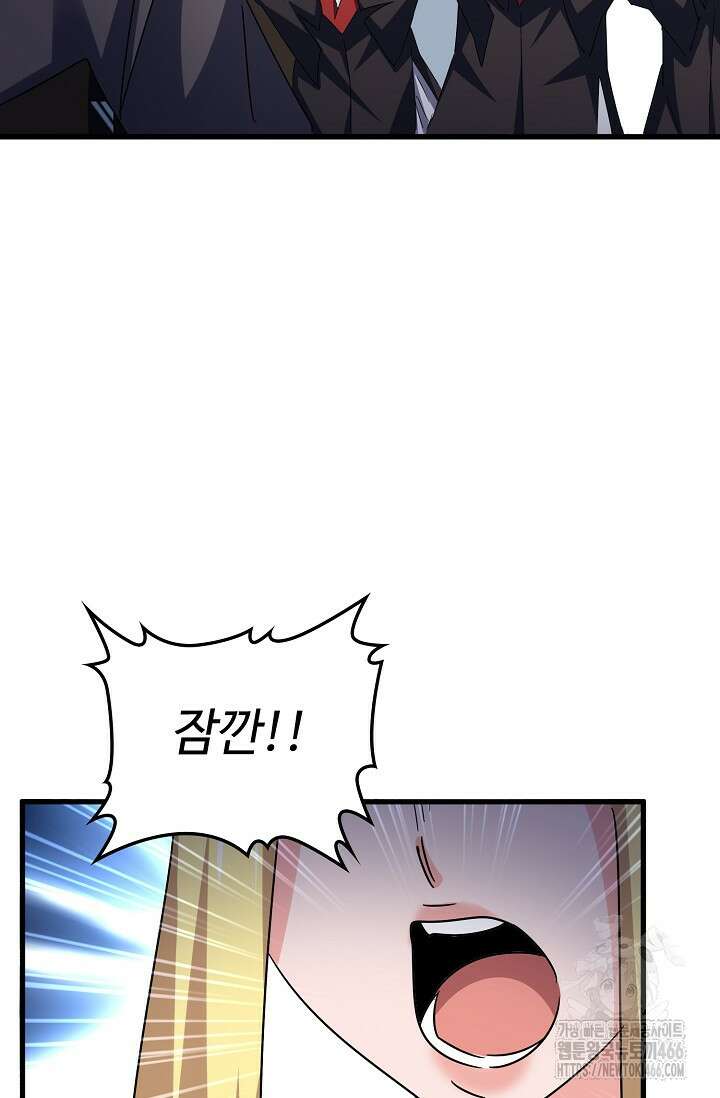 마황의 귀환 487화 18