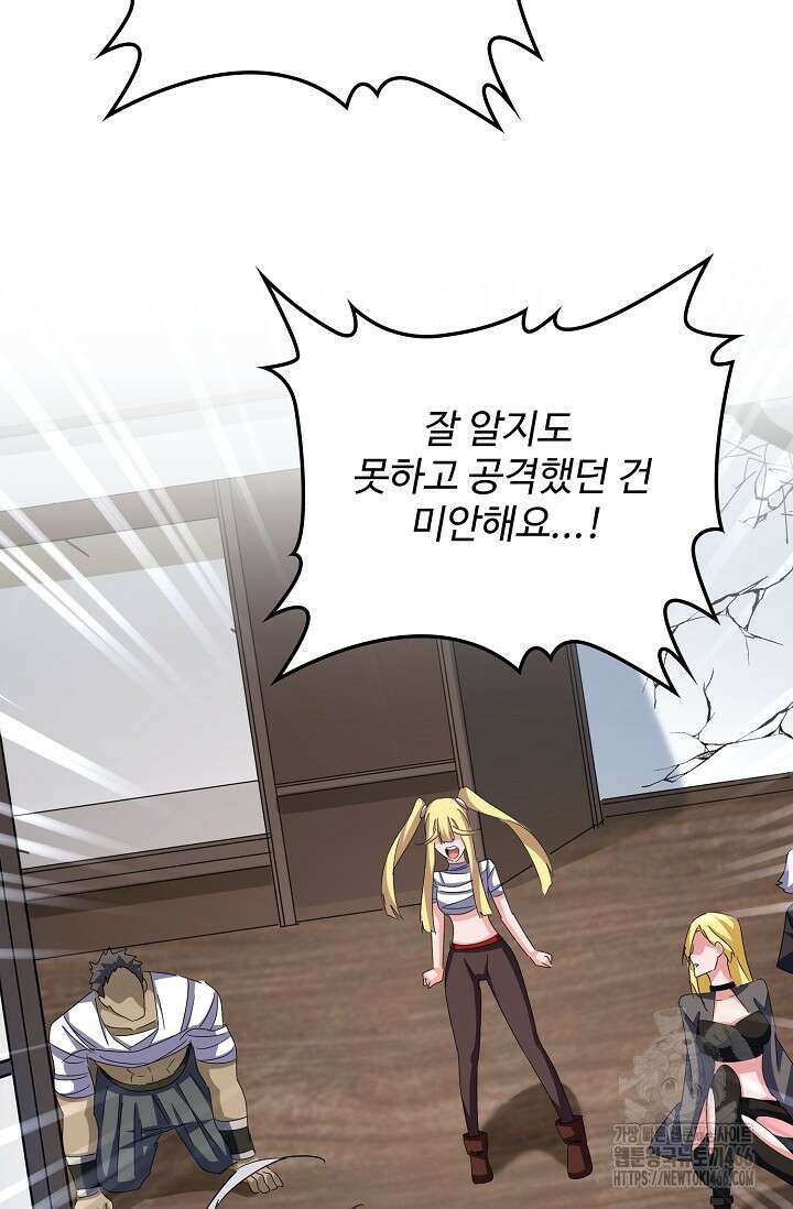 마황의 귀환 487화 20