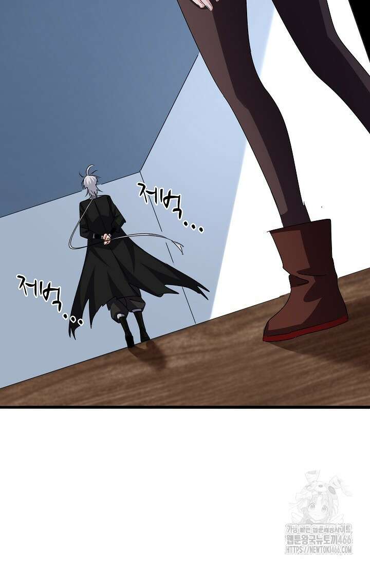 마황의 귀환 487화 24