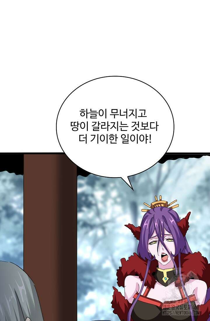 마황의 귀환 487화 56