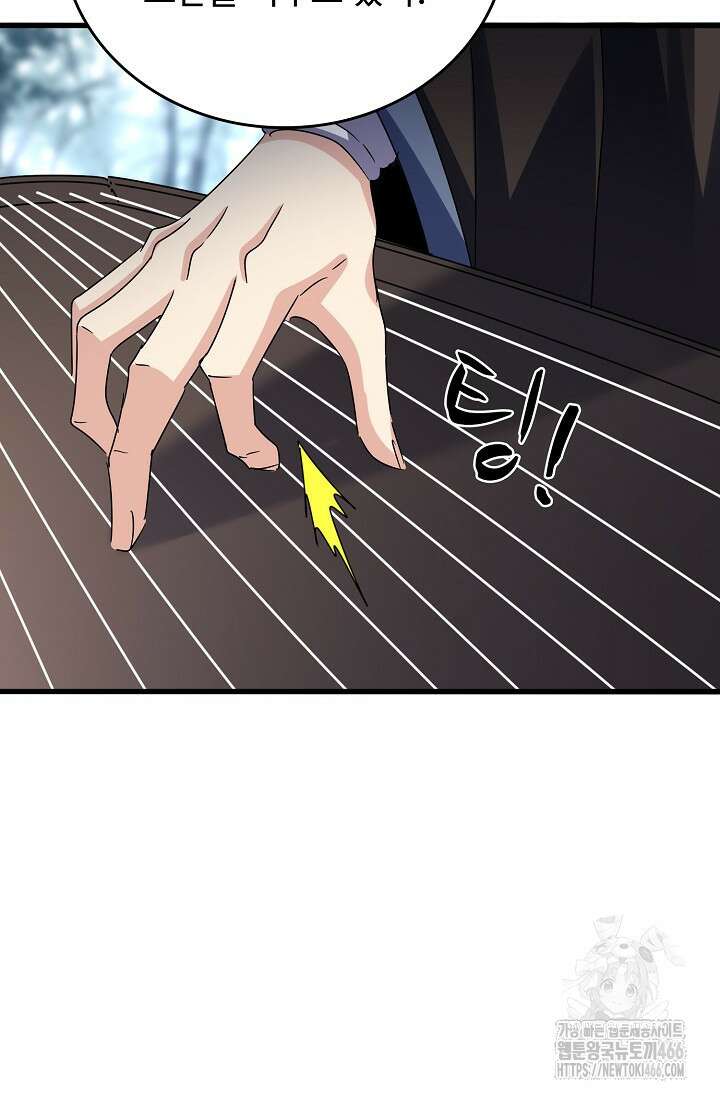 마황의 귀환 487화 59