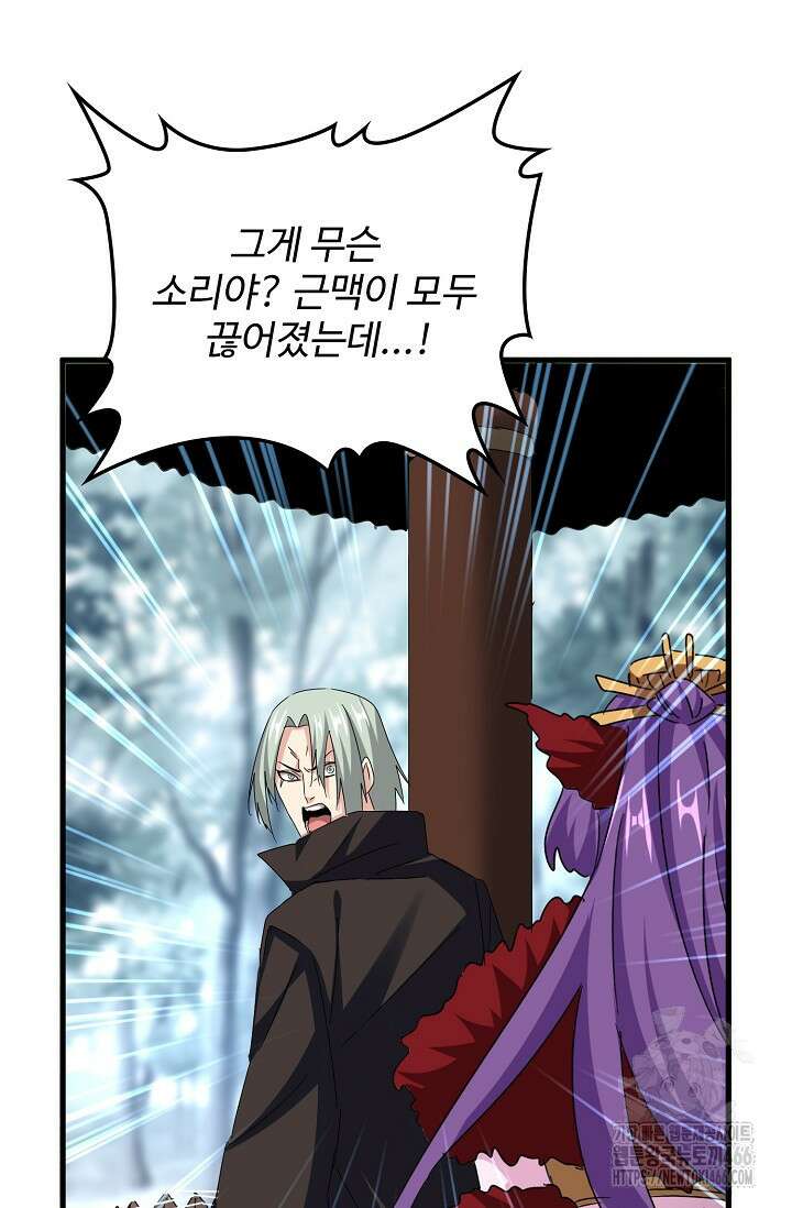 마황의 귀환 487화 60
