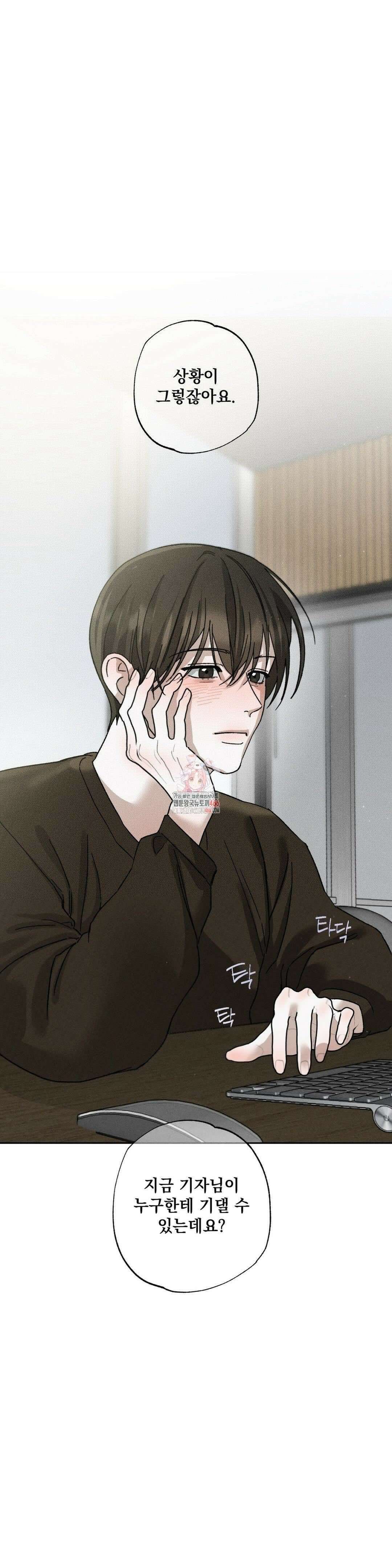 클로즈업(BL) 18화 1