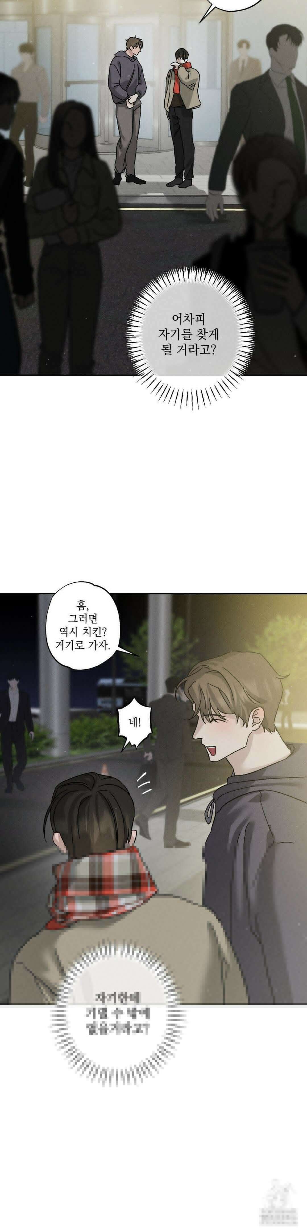 클로즈업(BL) 18화 5