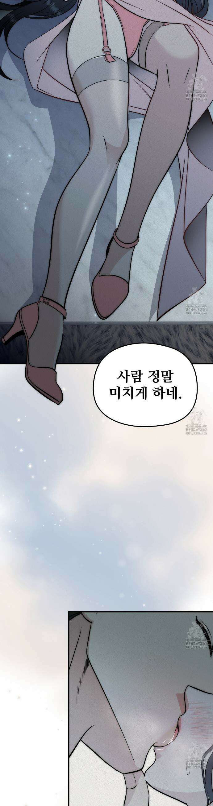 짐승의 낙원 4화 10