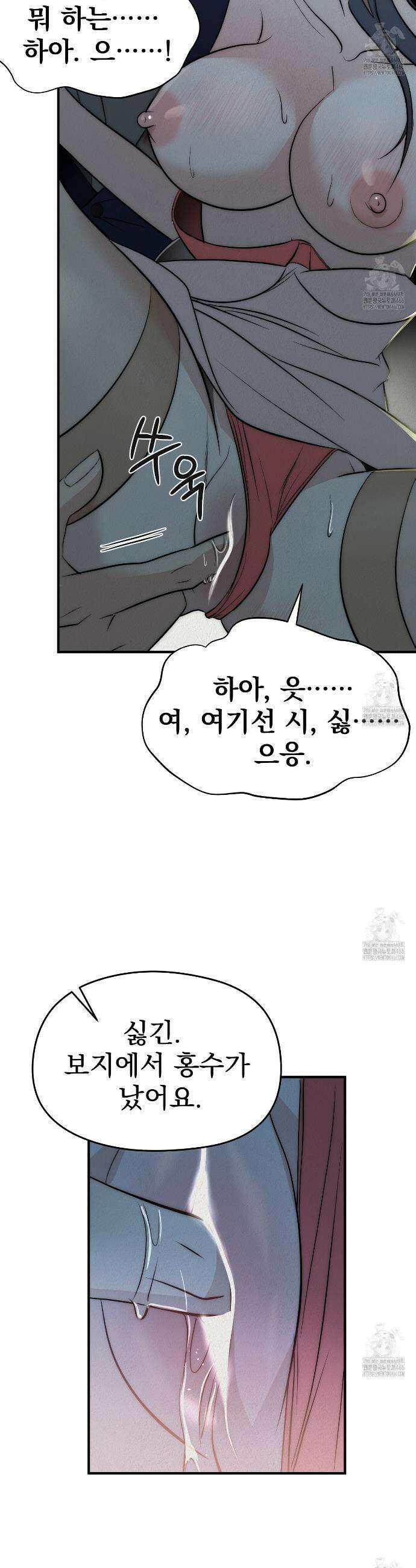 짐승의 낙원 4화 12