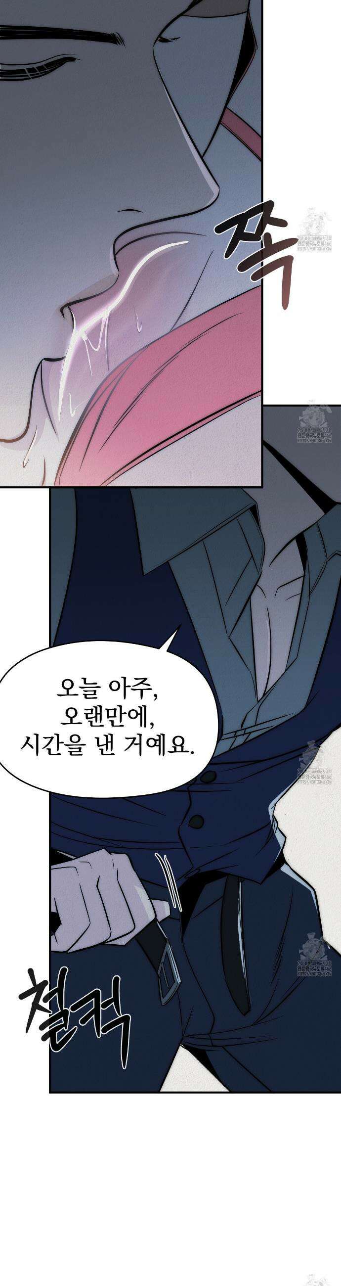 짐승의 낙원 4화 16