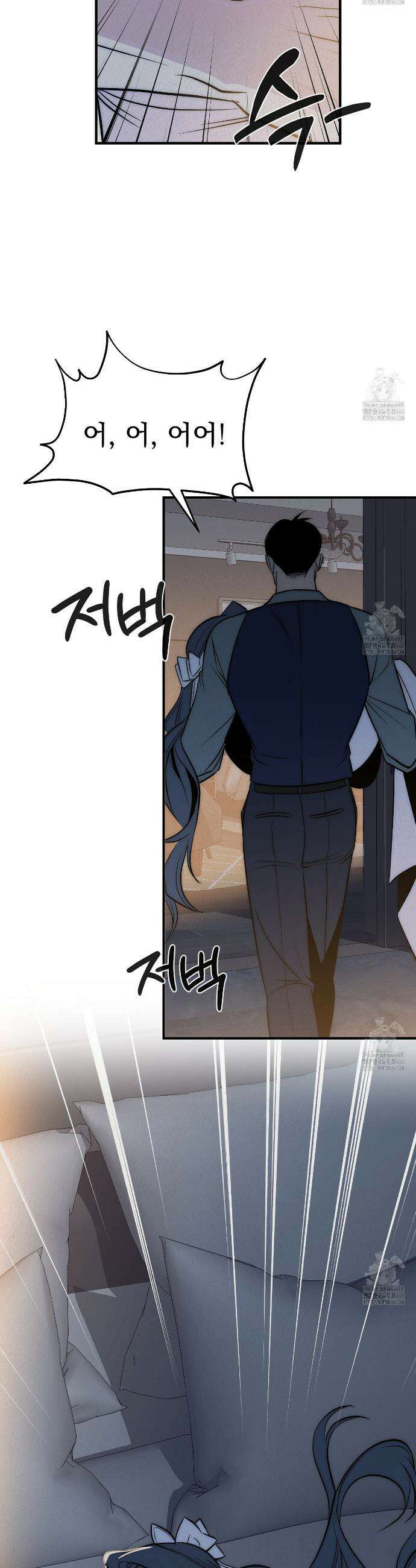 짐승의 낙원 4화 18
