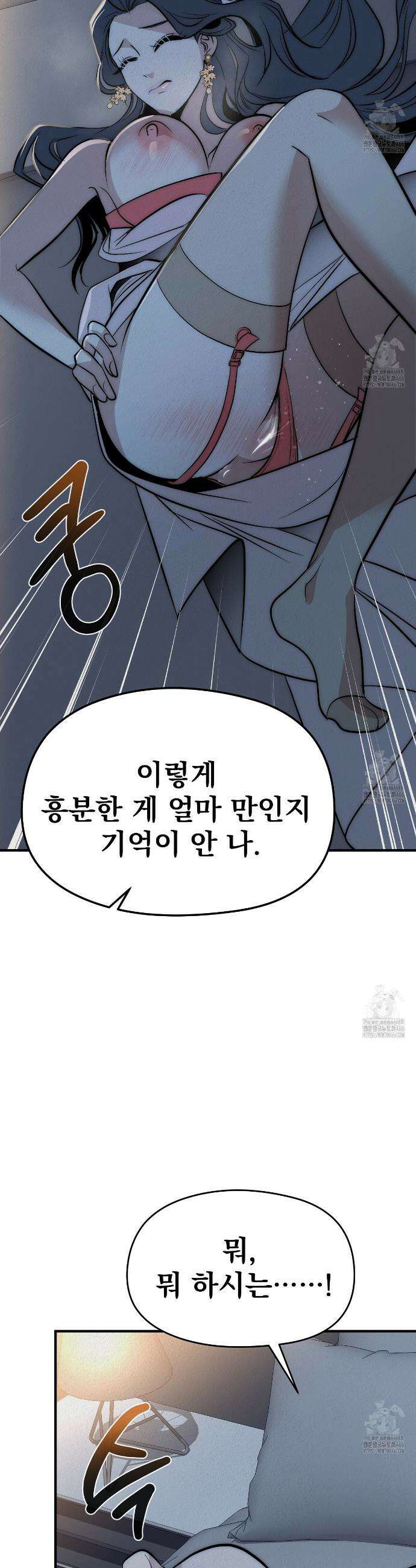 짐승의 낙원 4화 19