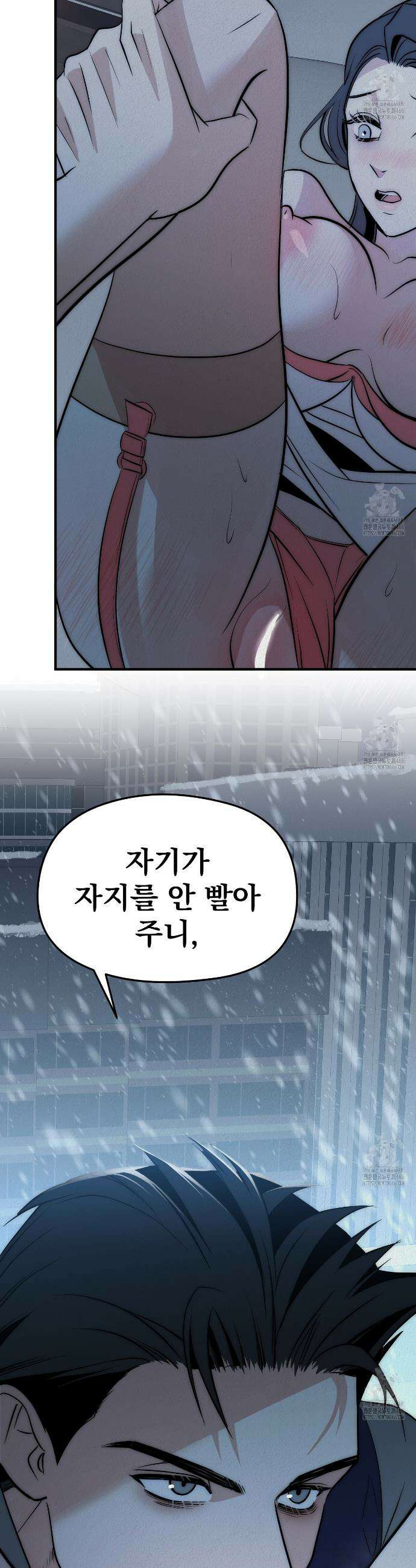 짐승의 낙원 4화 20