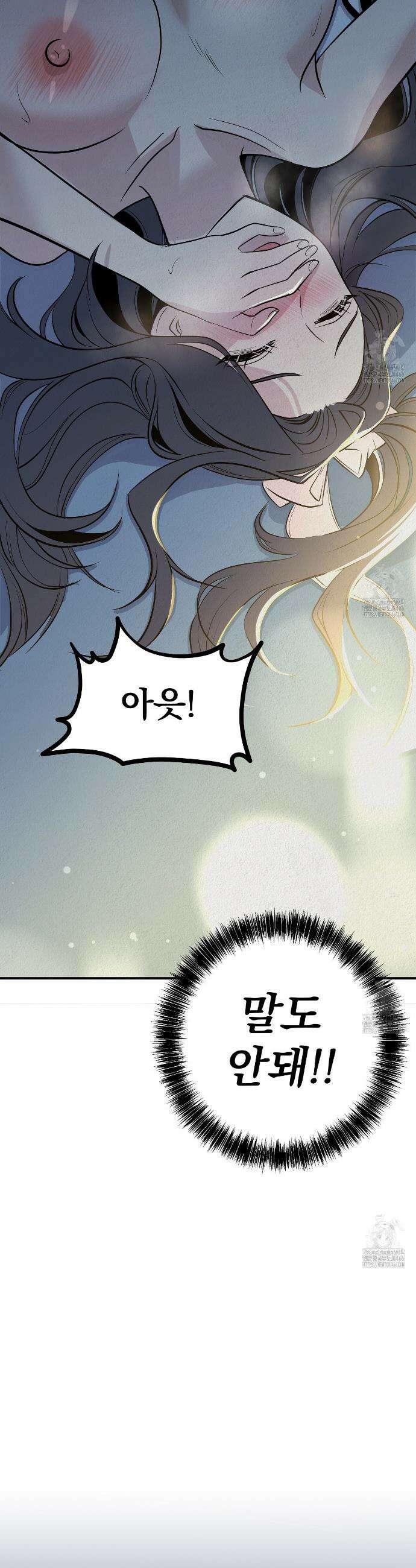 짐승의 낙원 4화 23
