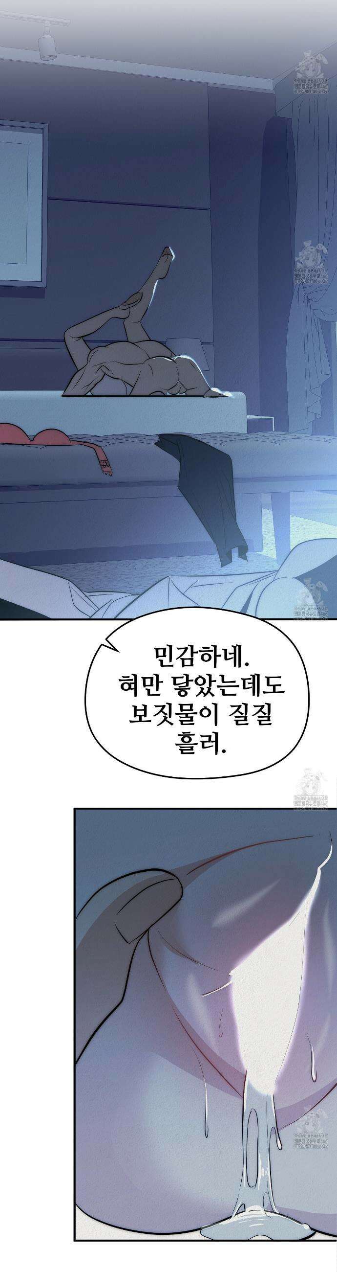 짐승의 낙원 4화 24