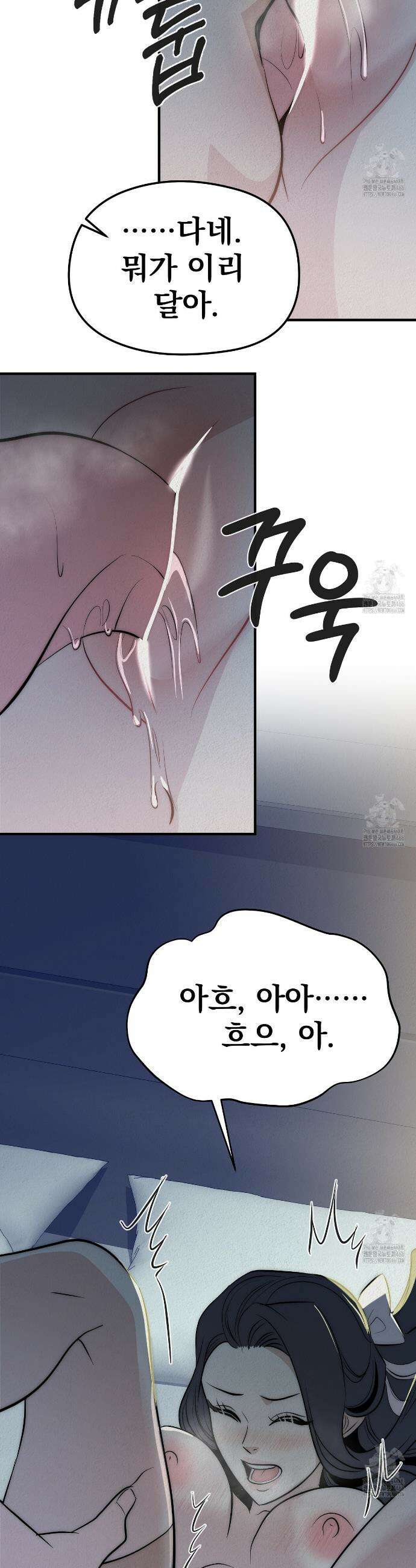 짐승의 낙원 4화 27