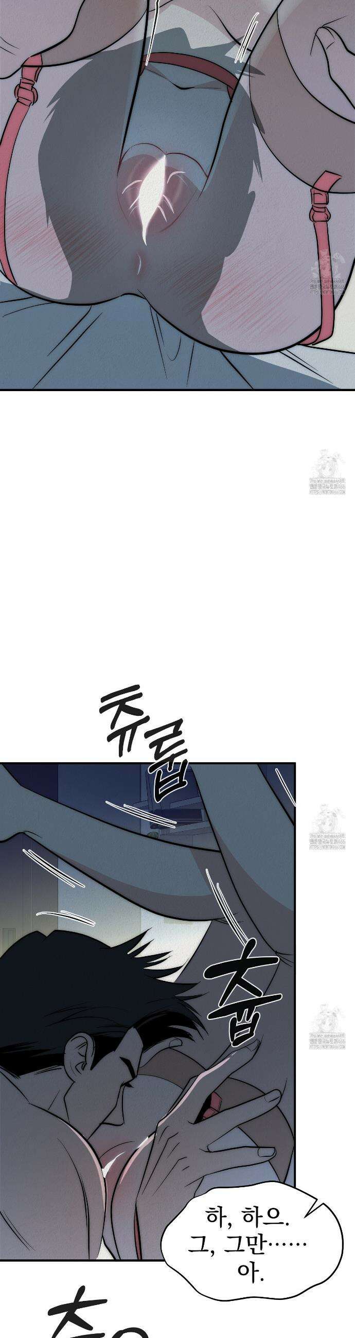 짐승의 낙원 4화 28