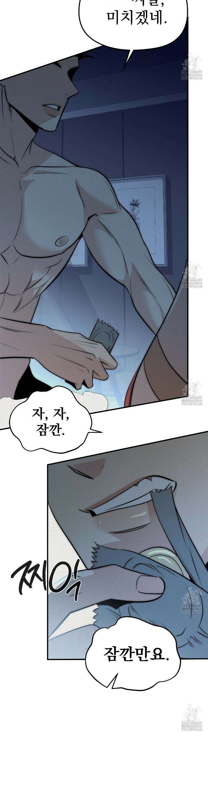 짐승의 낙원 4화 32