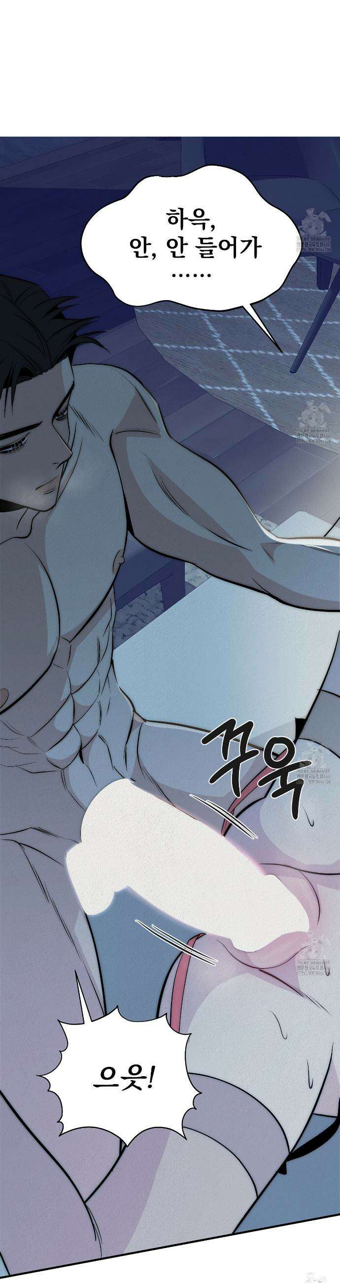짐승의 낙원 4화 33