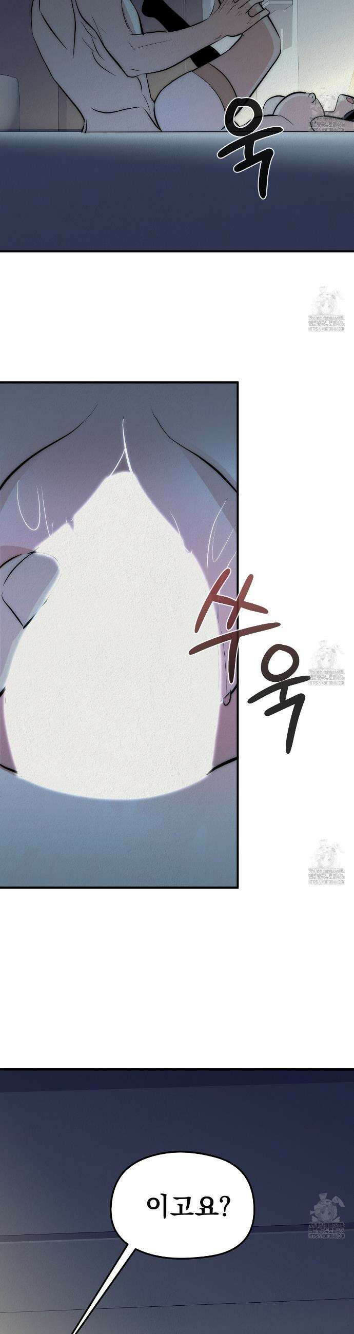짐승의 낙원 4화 36