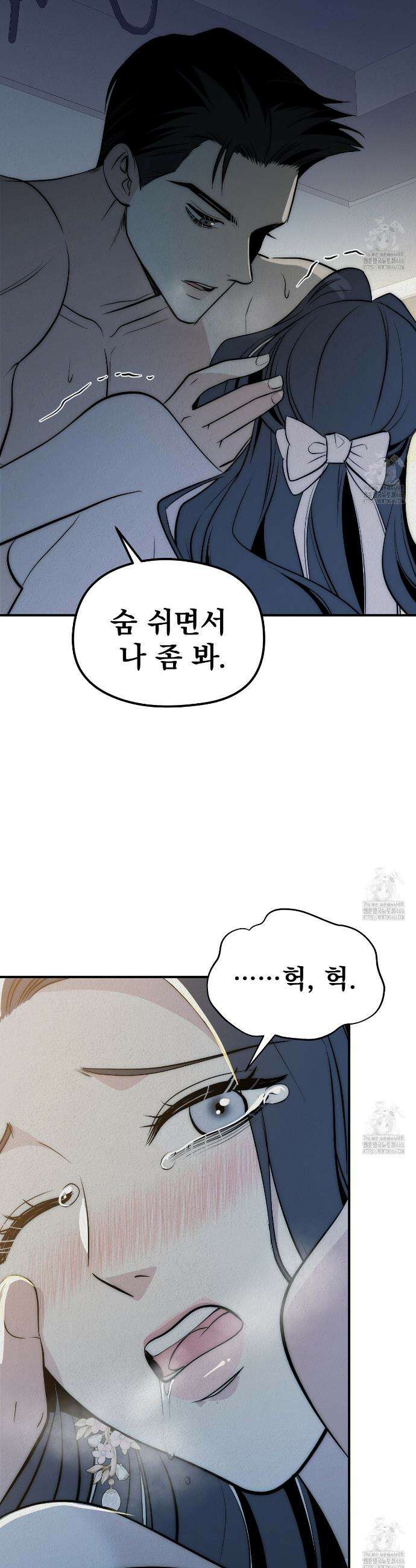 짐승의 낙원 4화 38