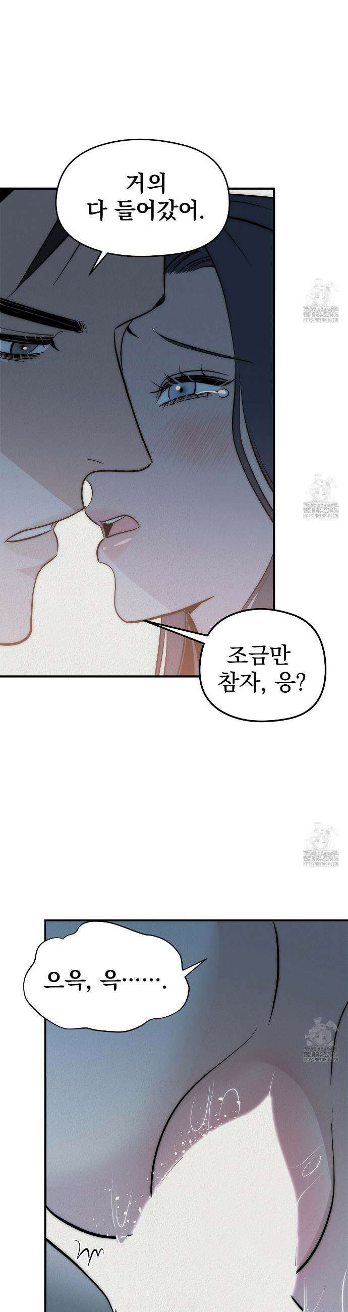짐승의 낙원 4화 40