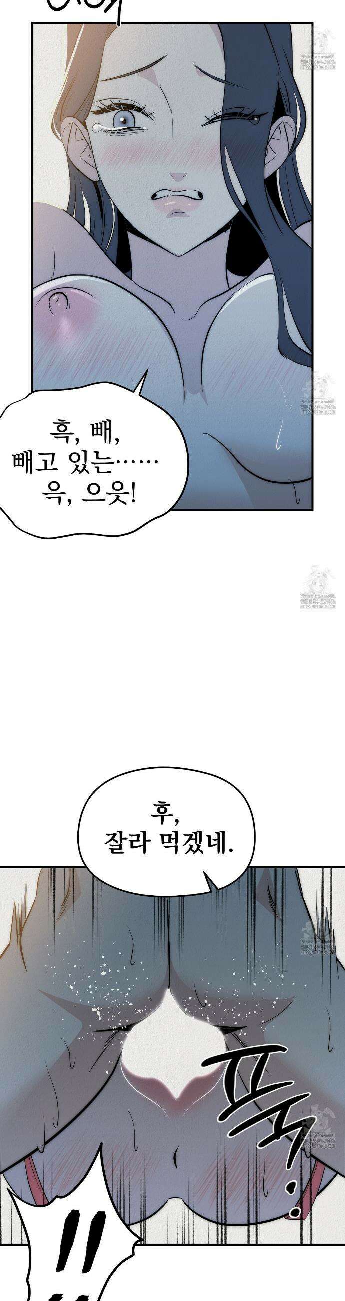 짐승의 낙원 4화 42