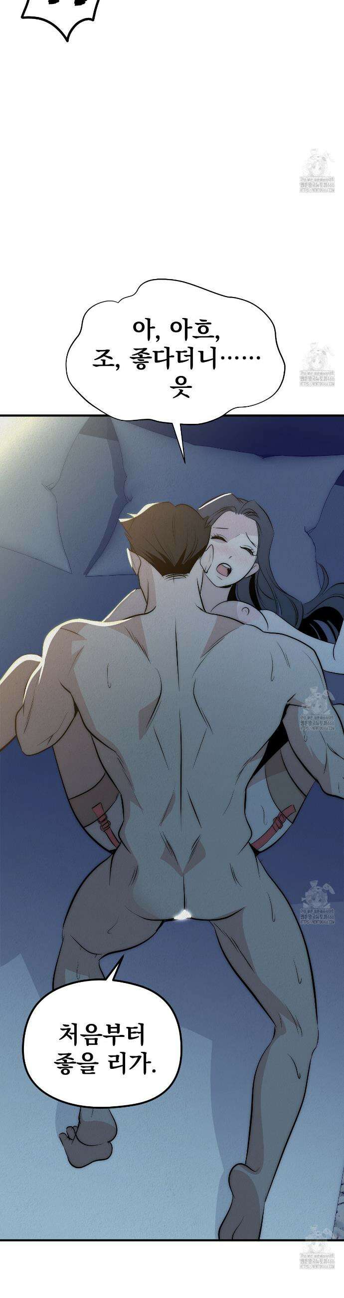 짐승의 낙원 4화 43