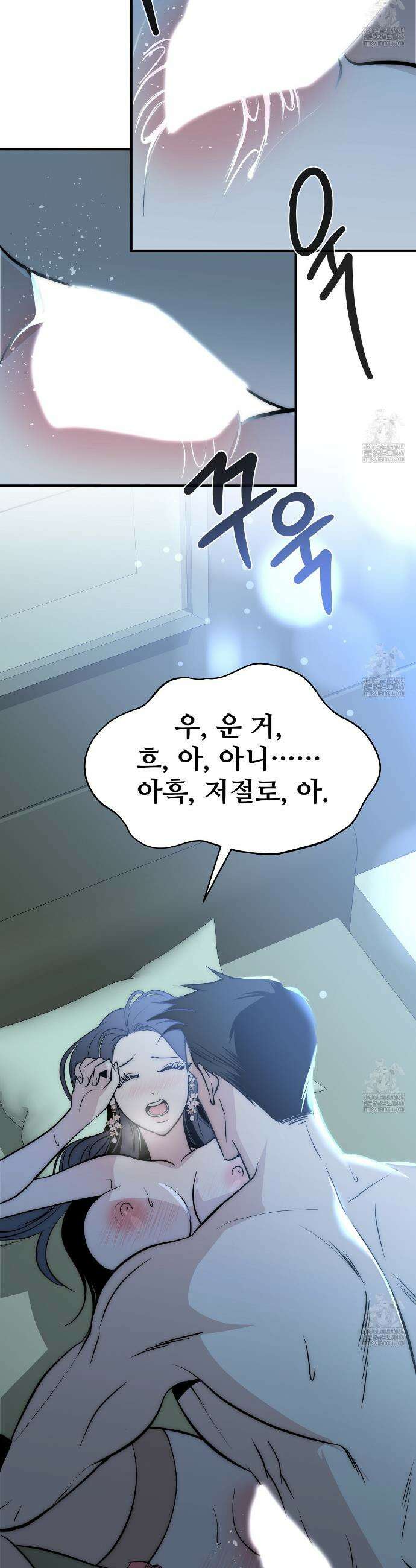 짐승의 낙원 4화 47