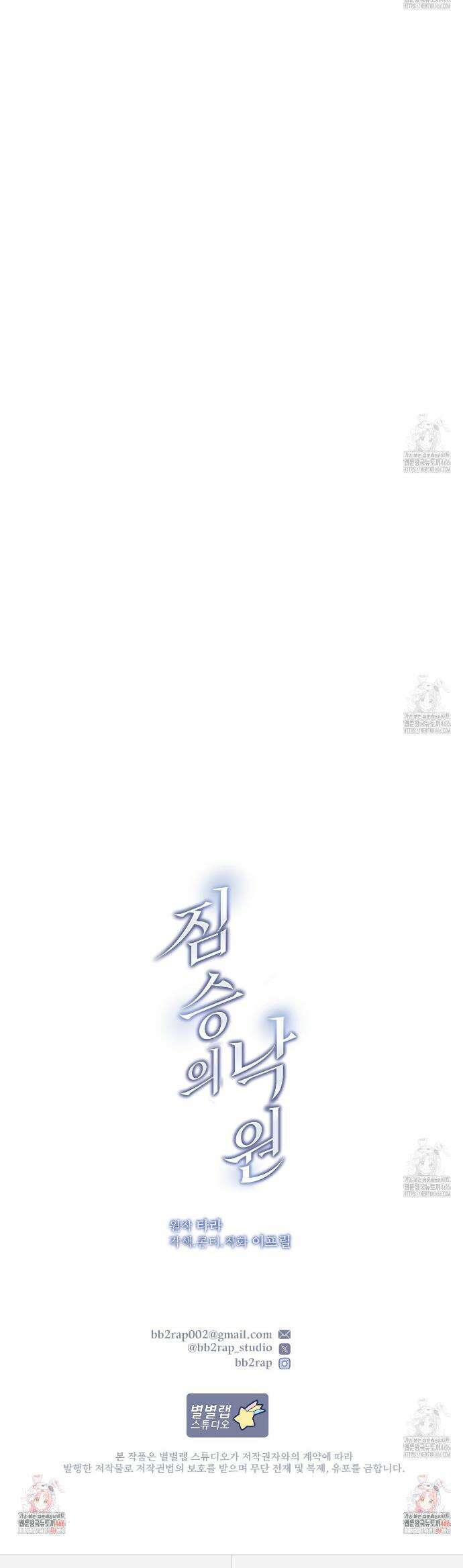 짐승의 낙원 4화 52
