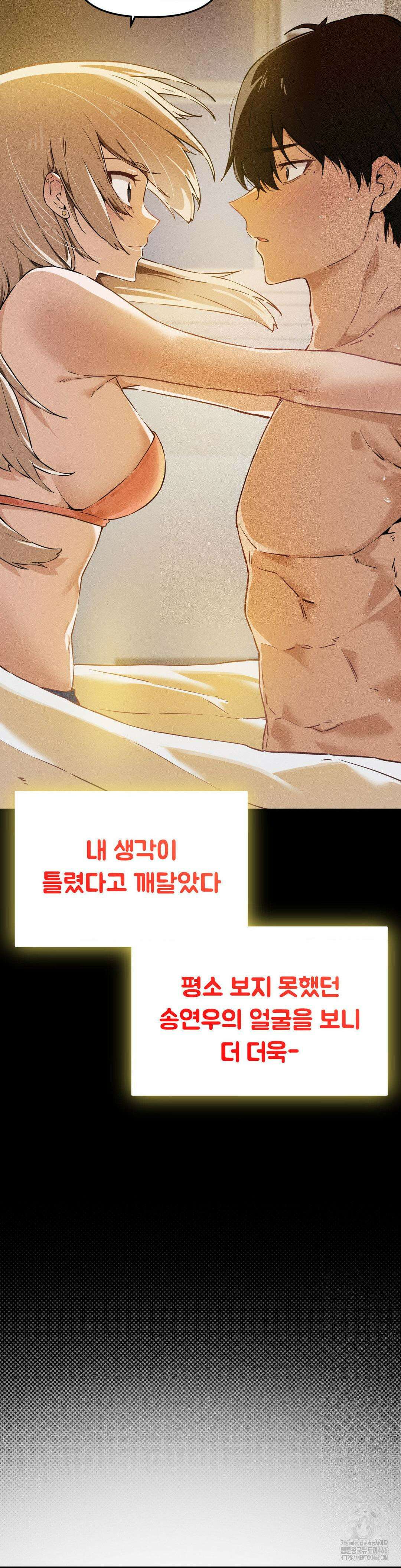 이제서야 너와 1화 3