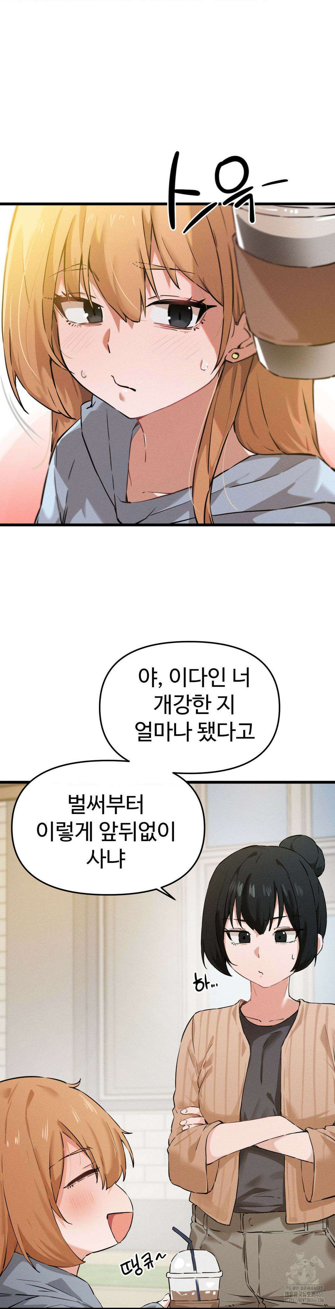 이제서야 너와 1화 5