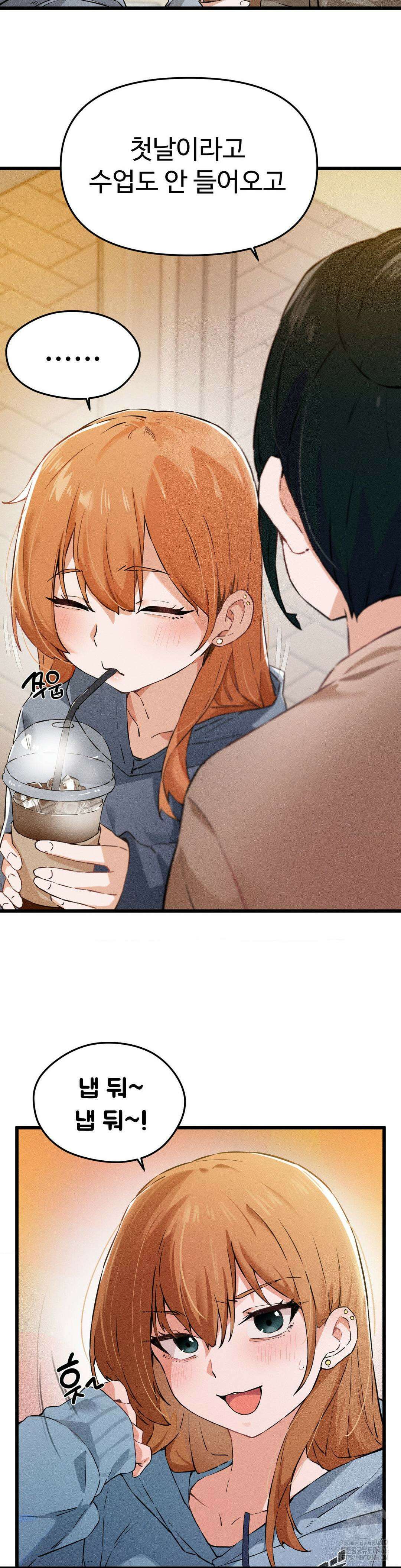 이제서야 너와 1화 6