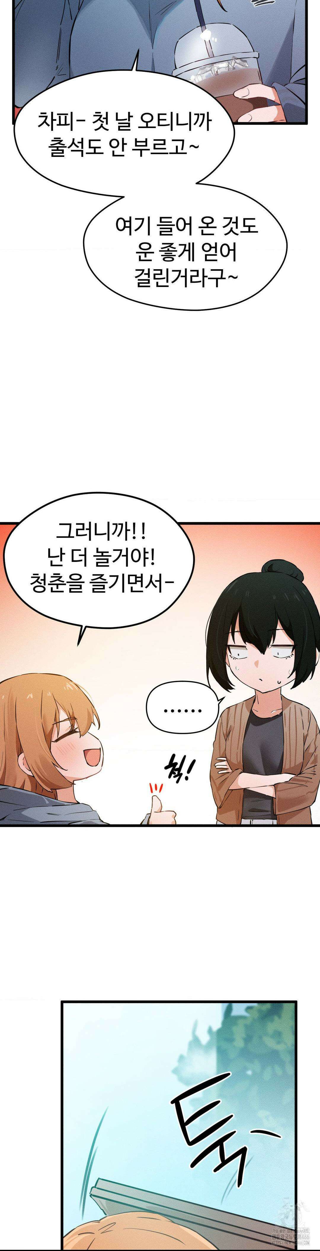 이제서야 너와 1화 7