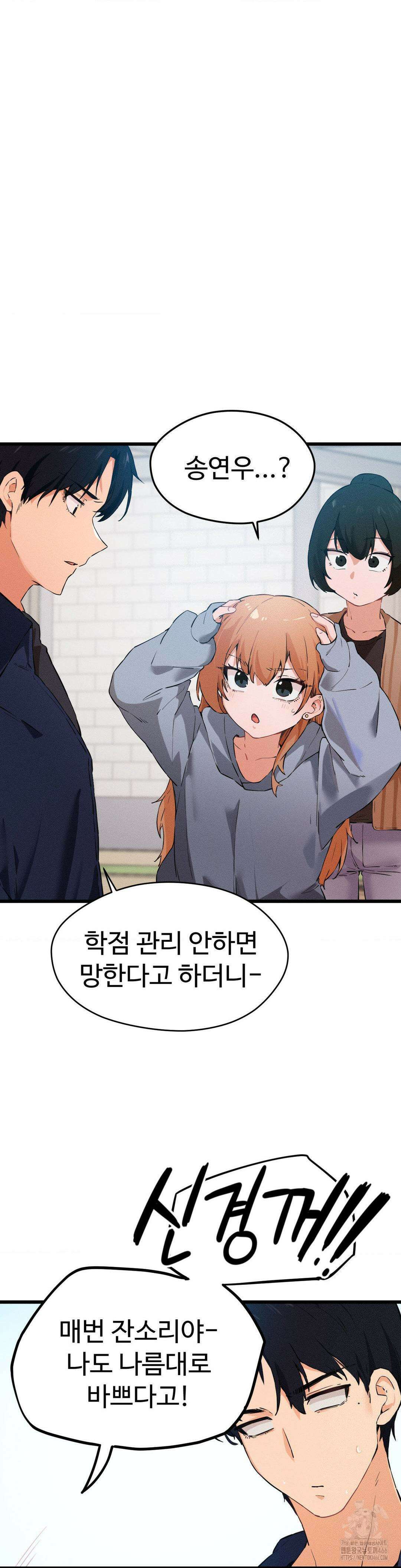 이제서야 너와 1화 9