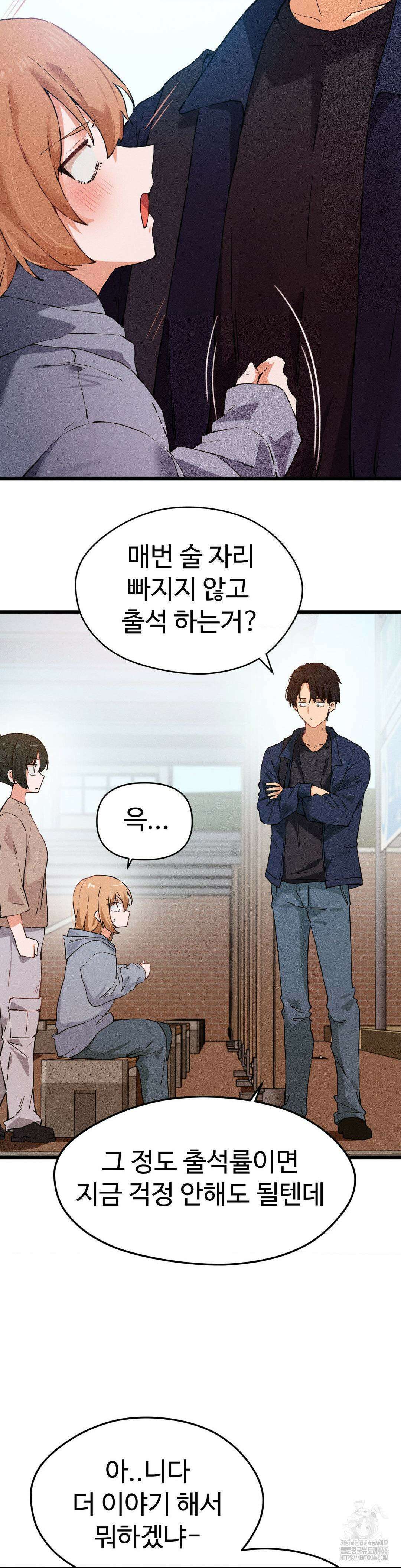 이제서야 너와 1화 10