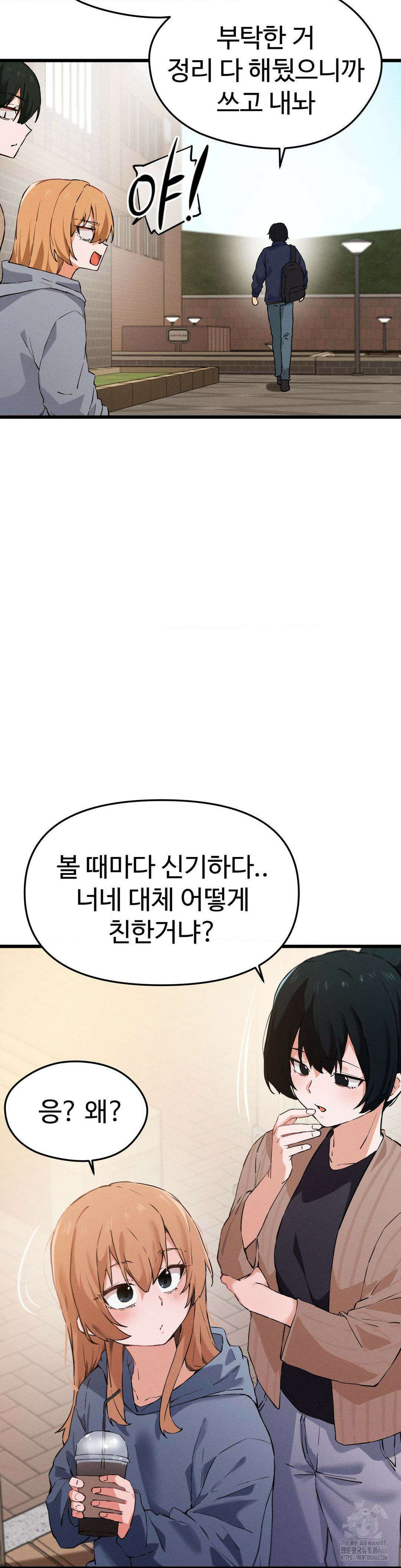 이제서야 너와 1화 11