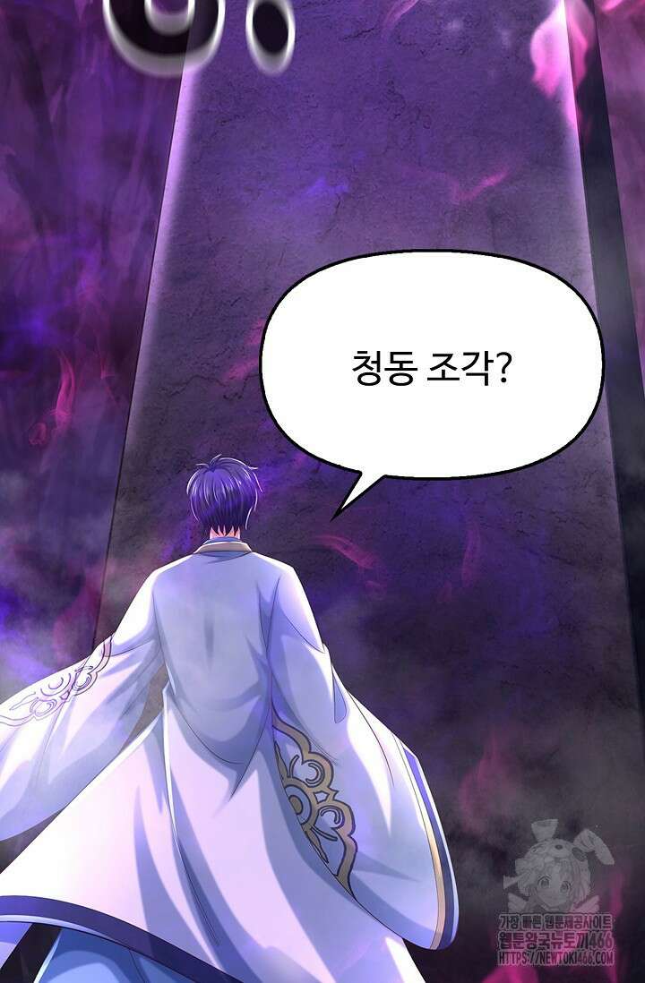 만계 출석 시스템 126화 5