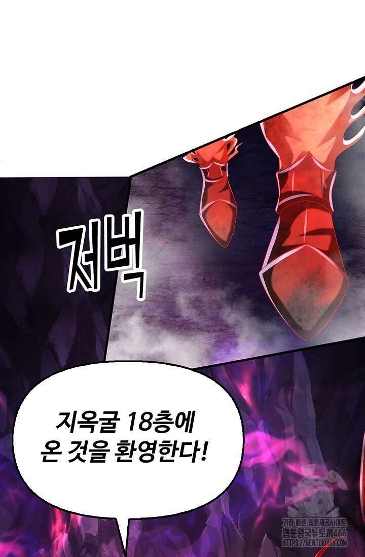 만계 출석 시스템 126화 8