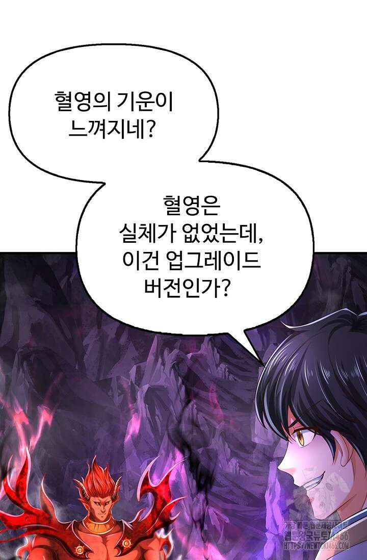 만계 출석 시스템 126화 11