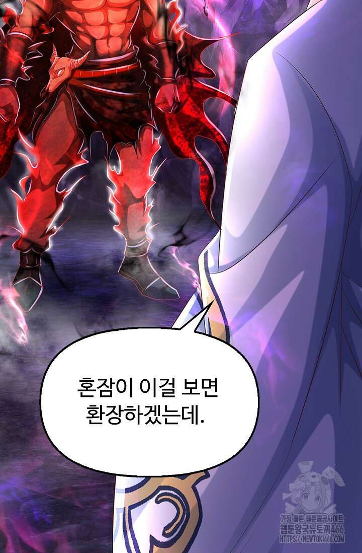 만계 출석 시스템 126화 12